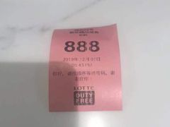 -乐天免税店(明洞店)