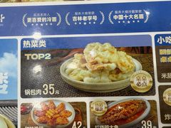 -服务大楼冷面(延大店)