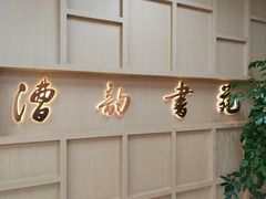 -漕河泾街道图书馆(漕河泾社区文化活动中心店)