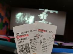 -CMC大光明影城(莲花店)