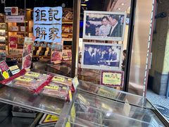 -钜记手信(大三巴街店)