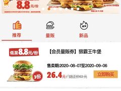 -汉堡王(大连柏威年餐厅店)