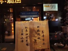 -老上海葱油饼(黄河路店)