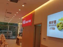 -醉面(郑州花园SOHO店)