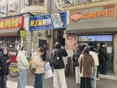 -南楼煎饼(滨江道店)