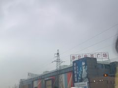 -浙北皮革广场(同济路店)