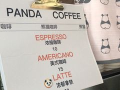 -熊猫一间店欧式奶茶铺
