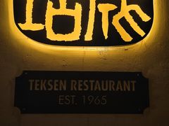 -德成饭店
