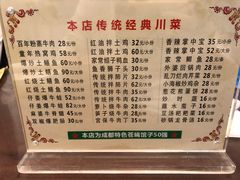菜单-百年粉蒸牛肉