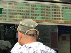 -芳婆糕团店(王府大街店)