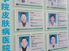 -中国医学科学院皮肤病医院