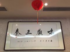 大堂-汉唐宴长安食府