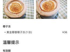 -东椰·海南椰子鸡火锅(朝阳门店)