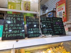 -阿群甘草水果