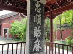 -钱王祠