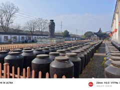 -镇江中国醋文化博物馆