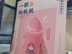 -和气桃桃(宏伊广场店)