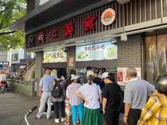 门面-同心楼(解放北路店)