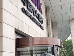 -中国光大银行(上海分行)