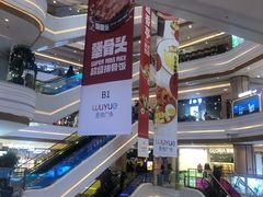 -吾悦广场(南京鼓楼店)