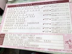 -池记(尖沙咀店)
