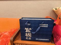-广州天河合景福朋喜来登酒店 · 聚味轩中餐厅