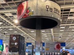 -宜家·瑞典风味餐厅(四元桥店)
