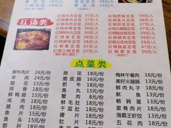 -泸州酸菜豆花火锅川师店