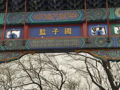 -北京国子监胡同