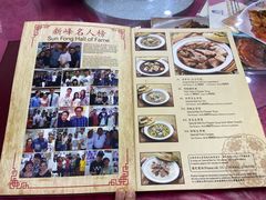 -新峰肉骨茶