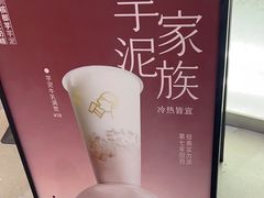 -喜茶(北京丰台银座和谐广场店)