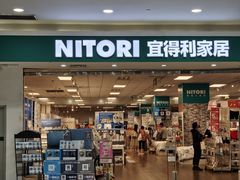-NITORI 宜得利家居(金银潭永旺梦乐城店)
