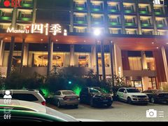 -四季餐厅(大寺店)