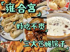 -七寻八找·胡同菜