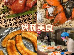 -禾斗海鲜自助(市南银座店)