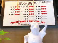 自助小料-牛记皇鲜牛肉火锅(环球度假区梨园店)