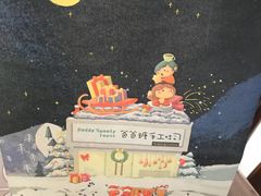 -爸爸糖吐司面包(无锡阳光花园店)