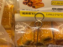 -鲍师傅糕点(永安里店)