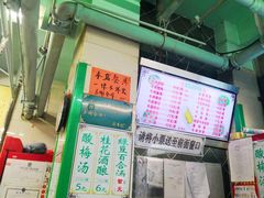 门面-清真蒋有记(老门东店)