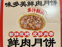 -味多美蛋糕(劲松京客隆店)