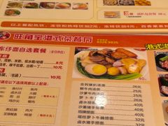 -旺角宝港式茶餐厅(寮步店)