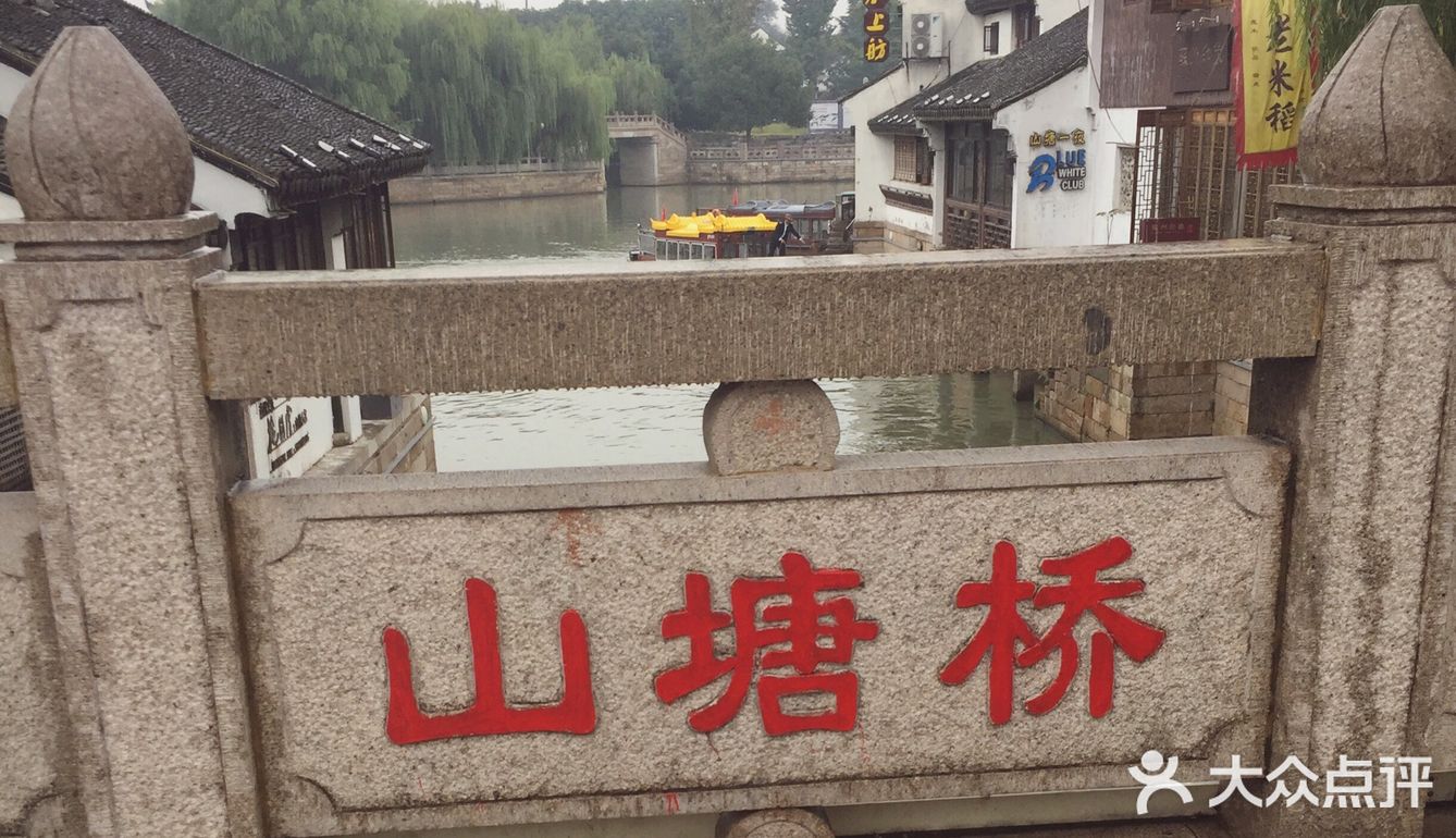 苏州山塘街打卡攻略