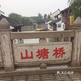 苏州山塘街打卡攻略
