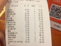 账单-北门涮肉·炭火铜锅涮肉(什刹海店)