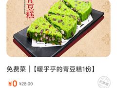 -重八牛府之小有名气(大望路店)
