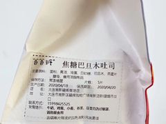 -爸爸糖吐司面包(大连高新锦辉商场店)