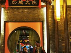 门面-大张烙馍村(泉山店)