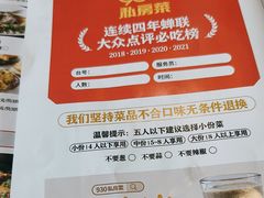 -930私房菜(欧阳路店)