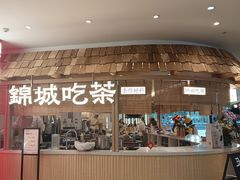 -成都仁和新城购物中心