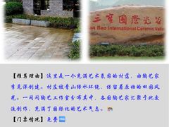 -景德镇陶瓷民俗博物馆